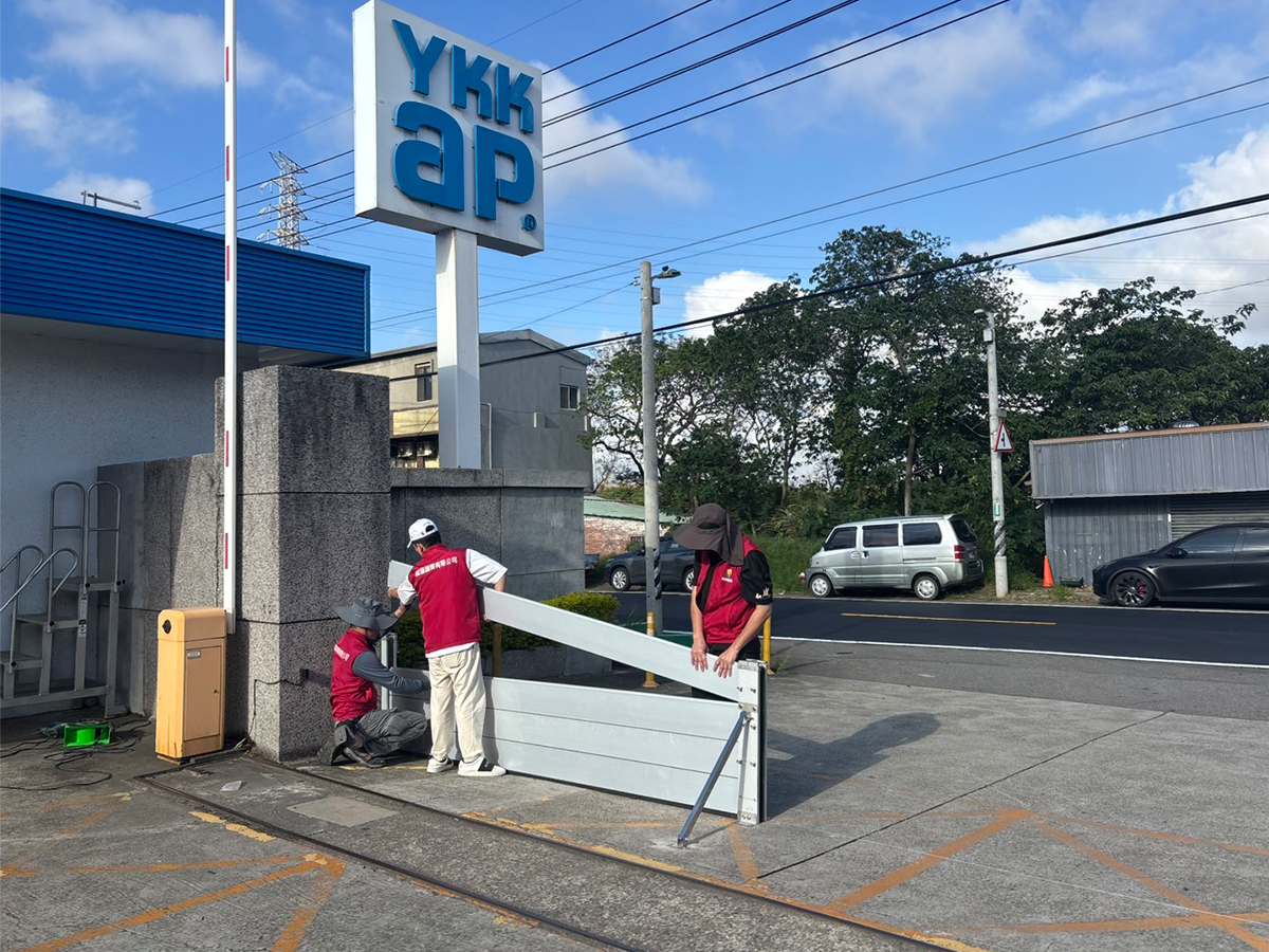 YKK AP 防水閘門安裝