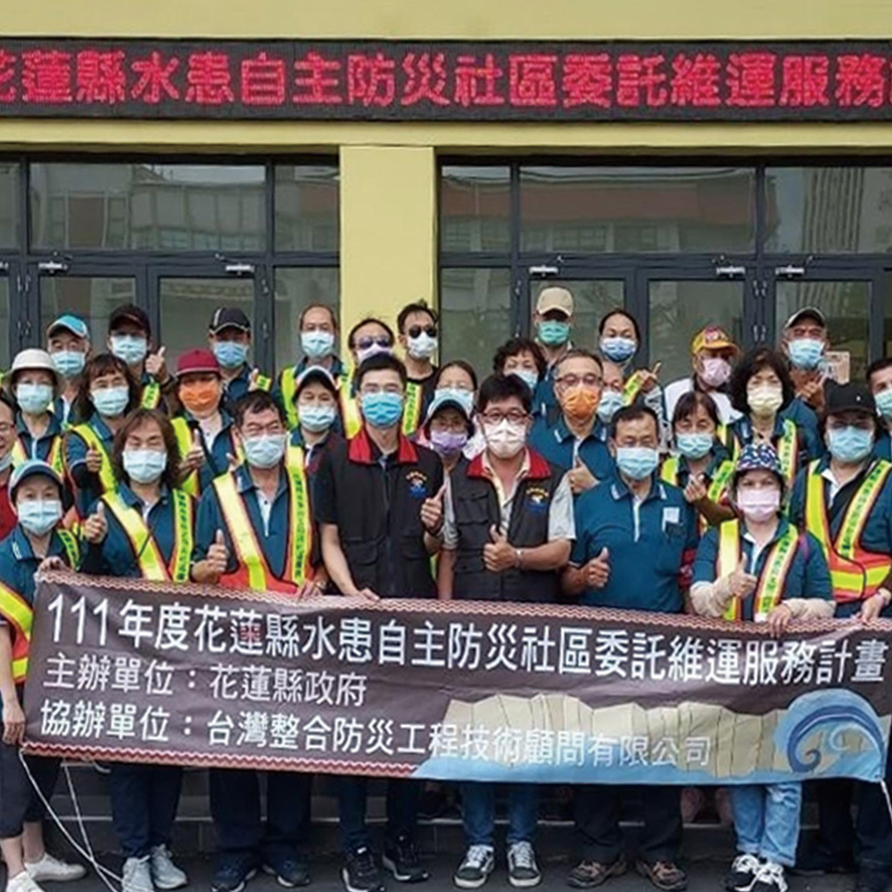 花蓮區域聯防防災演練-計工社區