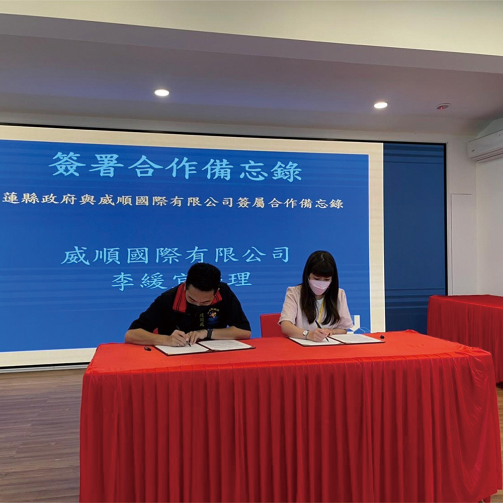 花蓮縣水患自主防災社區企業座談及MOU簽署活動