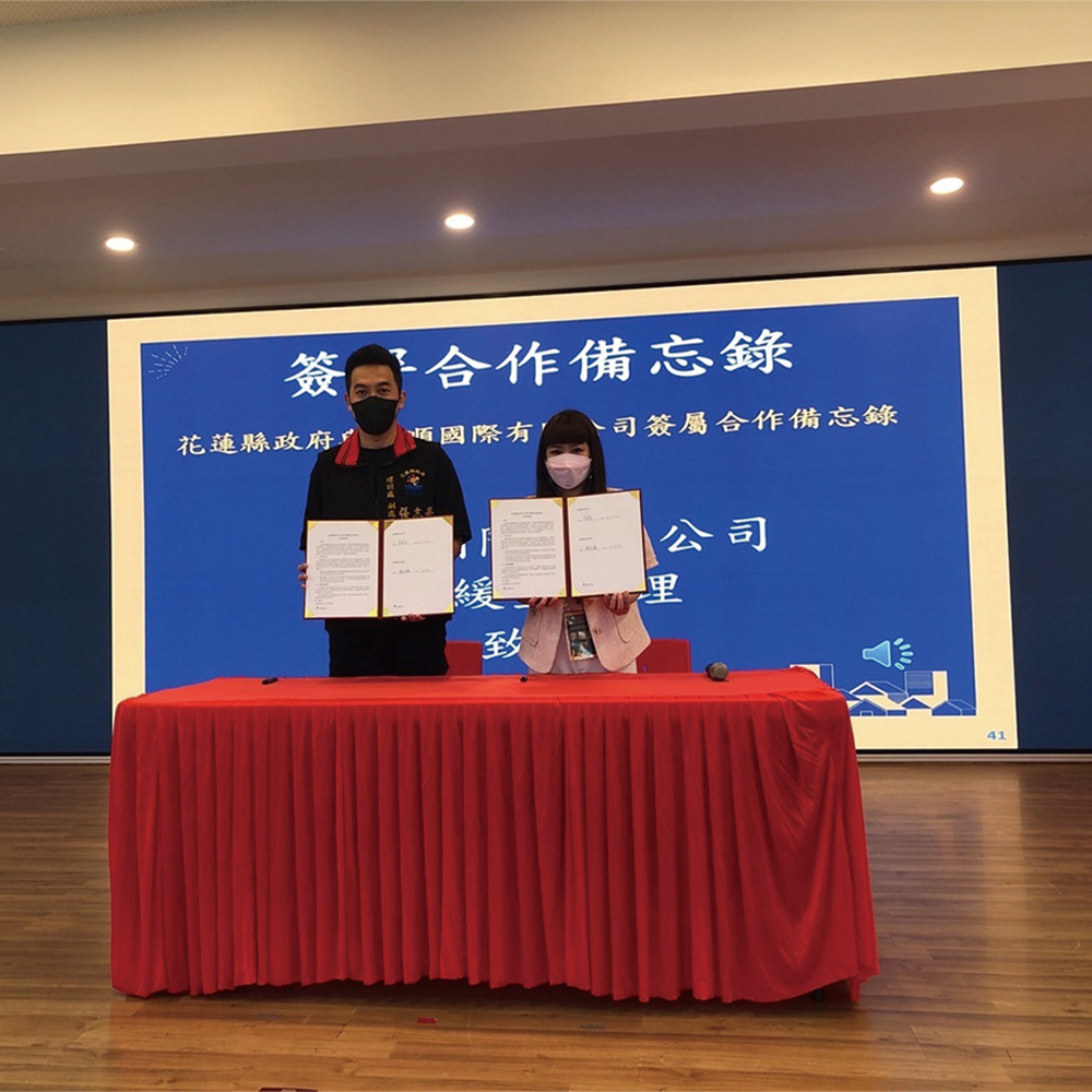 花蓮縣水患自主防災社區企業座談及MOU簽署活動
