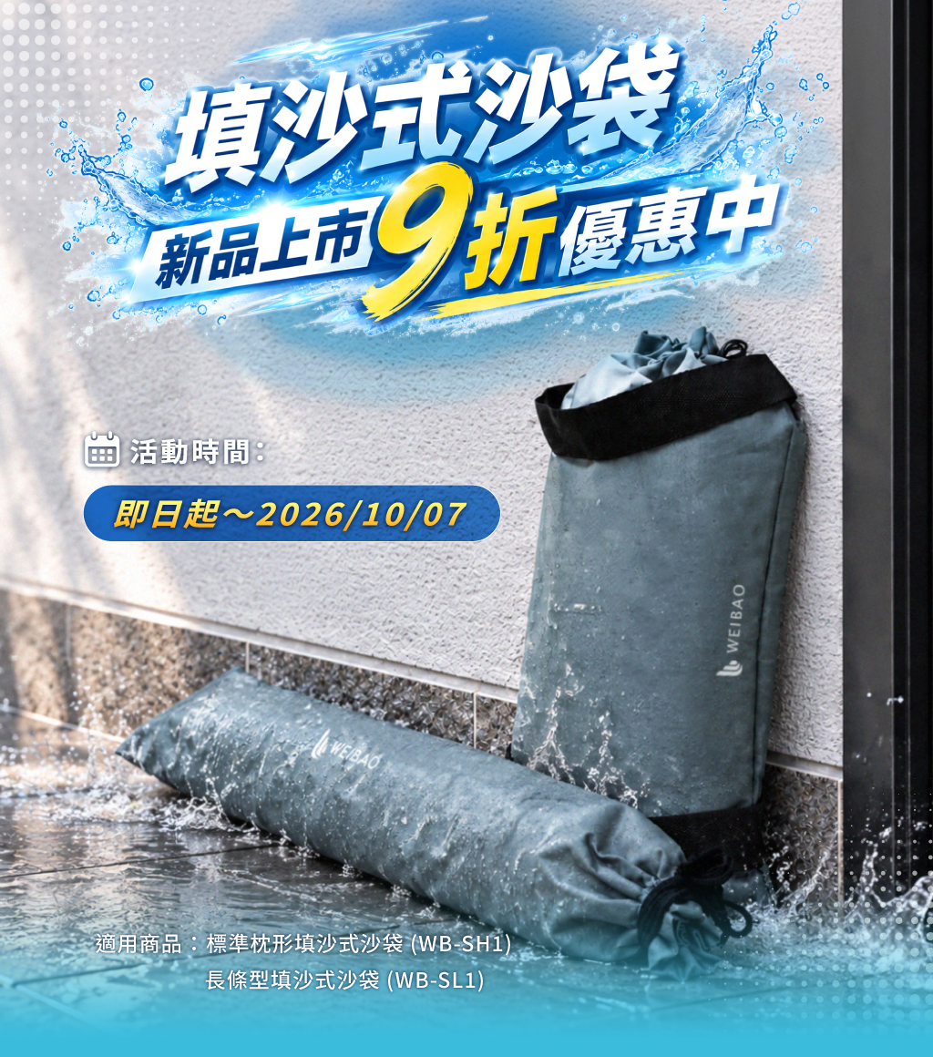 威順國際