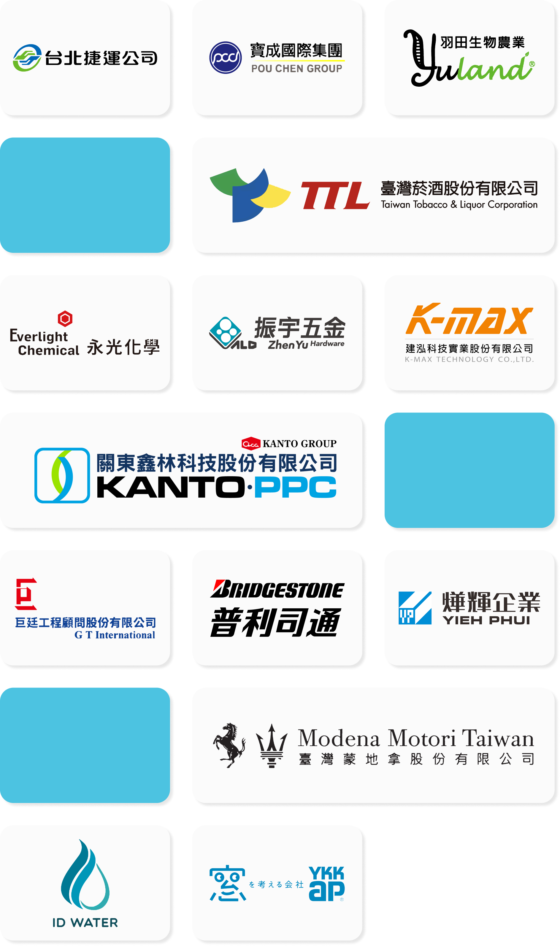 企業夥伴