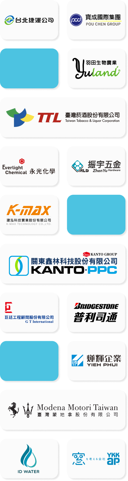 企業夥伴