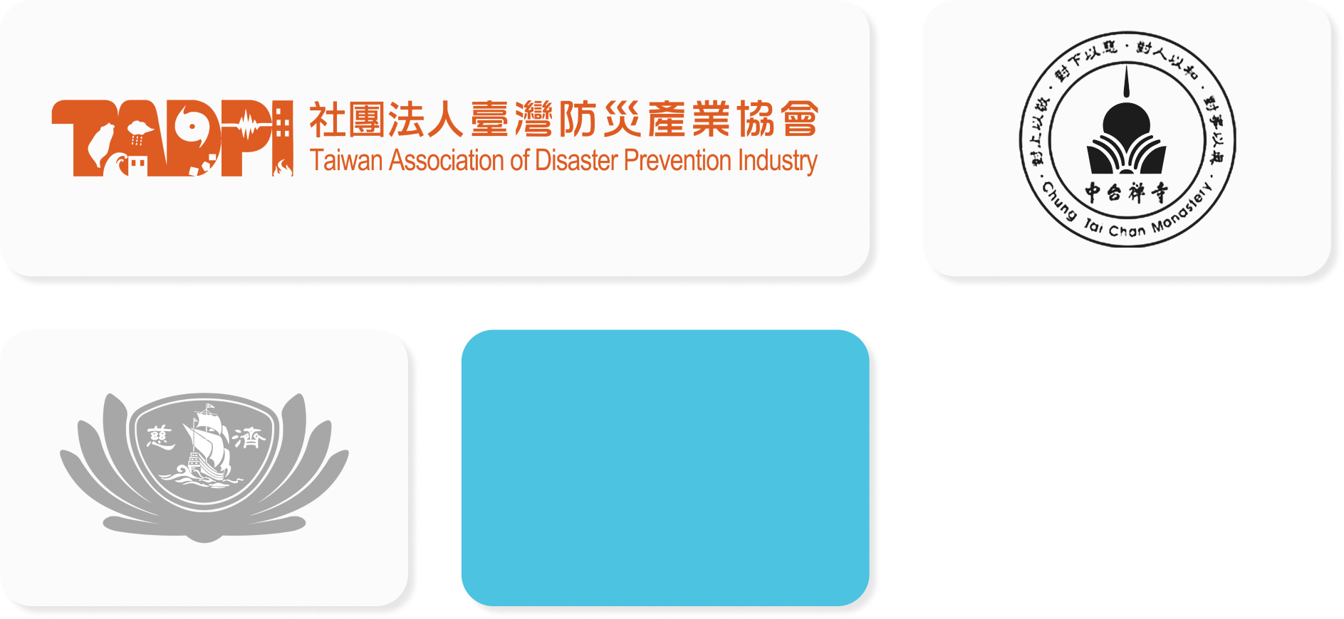 研究協會|宗教團體|慈善機構