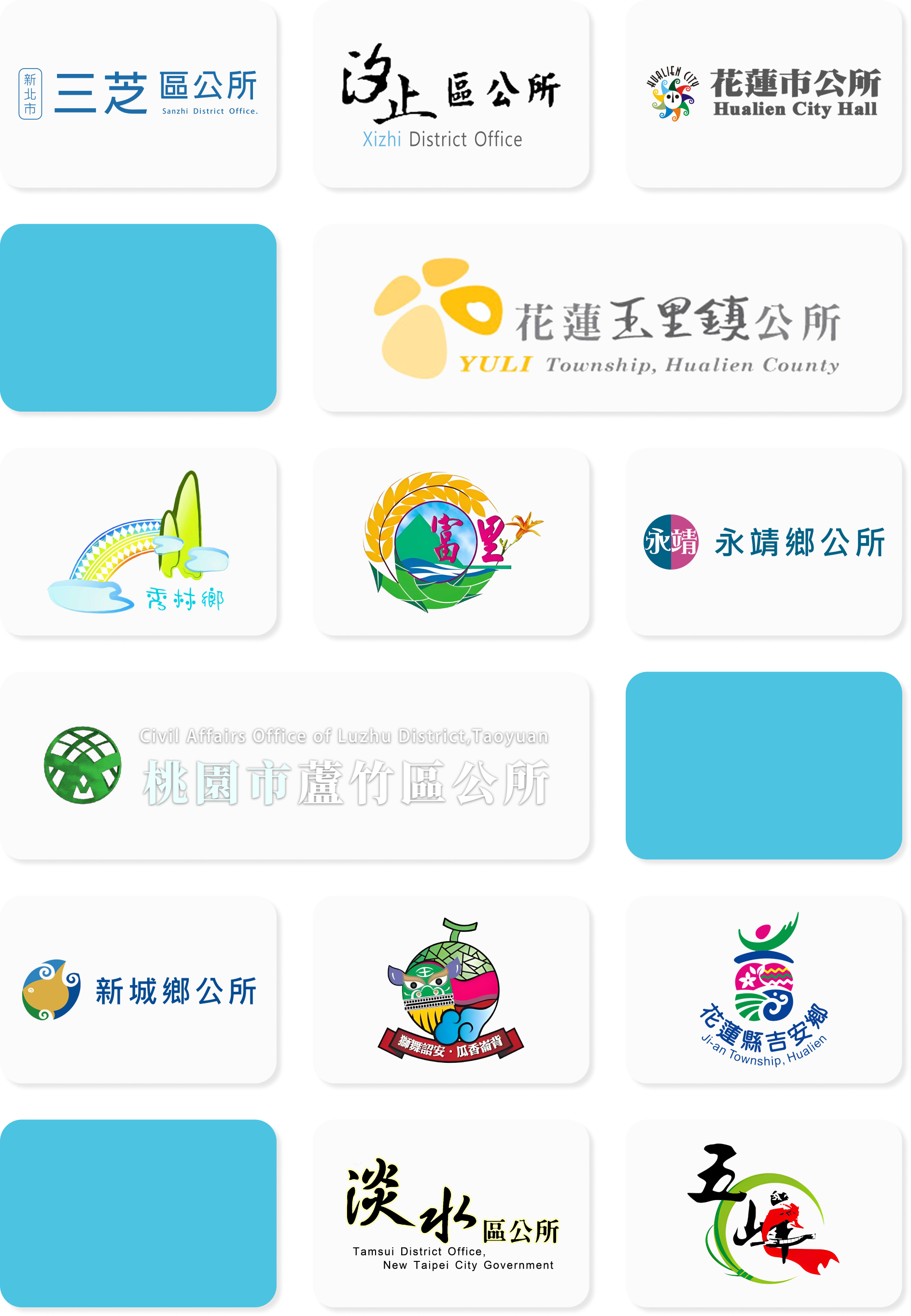 鄉鎮市區公所