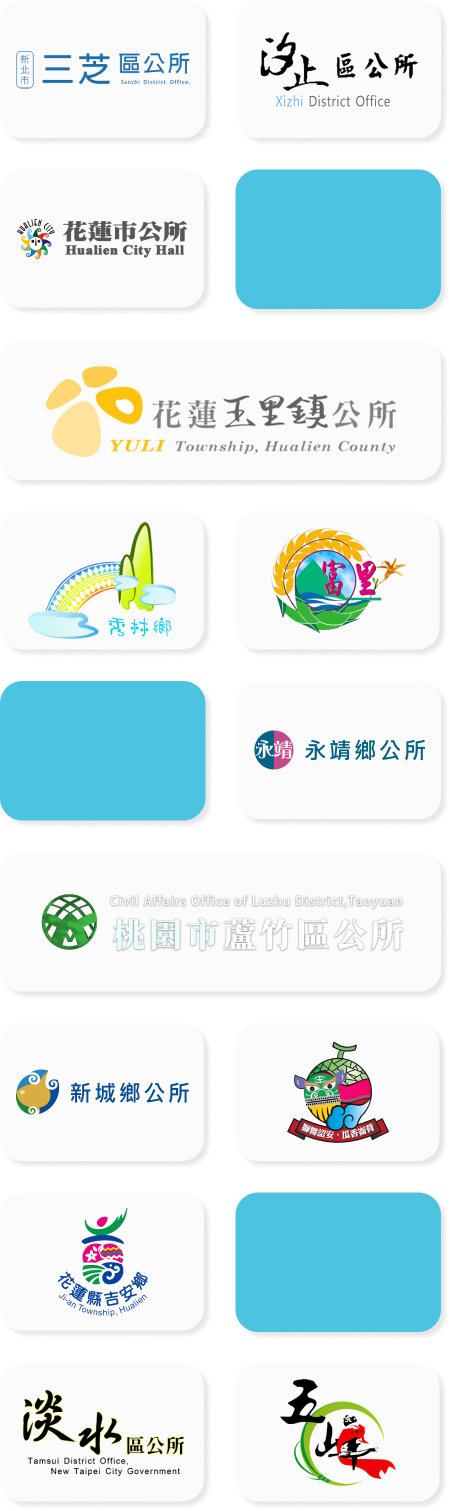 鄉鎮市區公所